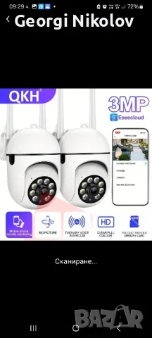 WIFI охранителна камера, снимка 6 - IP камери - 48239860
