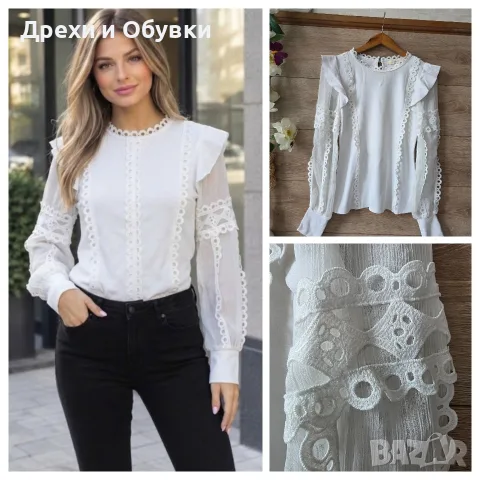 Елегантна бяла блуза 