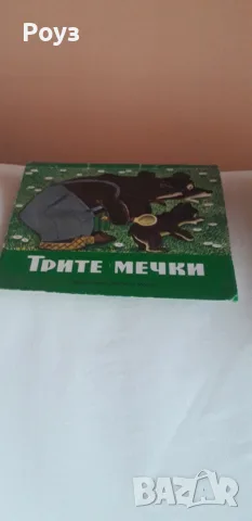 Продавам детски книжки 