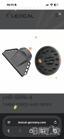 Сешоар LEXICAL LHD-5096-4 – Turbo Force, снимка 3 - Сешоари - 56336711