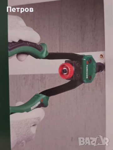 Parkside Нитачка за нит гайки 151 части 26€, снимка 3 - Други инструменти - 54255287