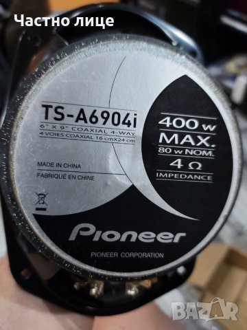 Елипси-Pioneer, снимка 3 - Аксесоари и консумативи - 40053157