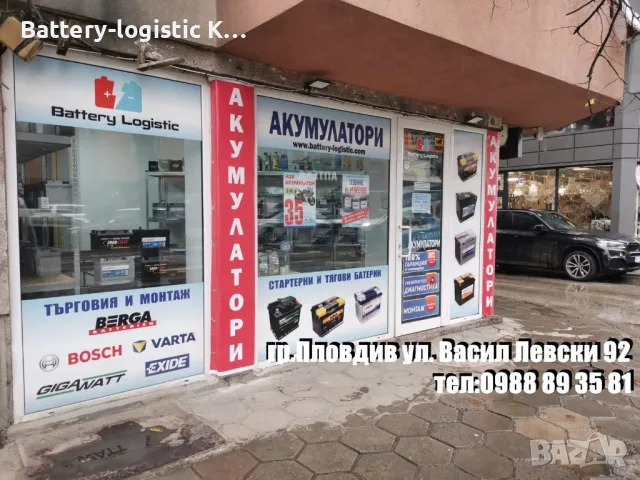 Акумулатор Starline 80ah  Пловдив Кършияка