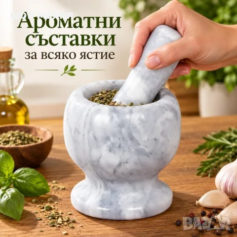 Мраморен кухненски хаван с чукало, снимка 3 - Аксесоари за кухня - 56129217