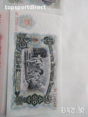 Колекционерски банкноти Лот7бр. /. 1951г., снимка 9 - Нумизматика и бонистика - 39223151