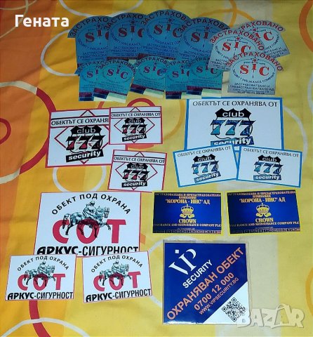 Old School СТИКЕРИ {Ламинирани и Обикновенни}, снимка 4 - Други ценни предмети - 36227385