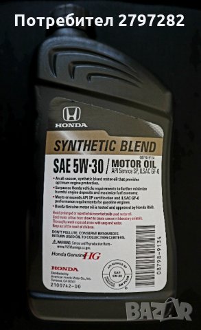 Honda Synthetic Blend 5W-30, снимка 2 - Части - 34032595
