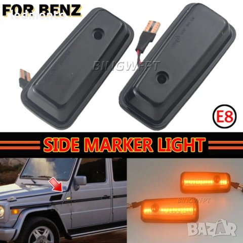LED Мигачи за Калници на Mercedes G-Class W460, W463, W461