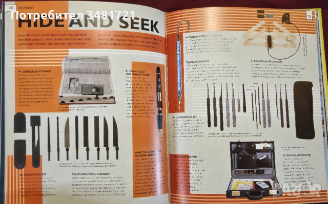 Добре дошли на планетата - справочник за извънземни / Earth. A Visitors Guide, снимка 15 - Енциклопедии, справочници - 53883041