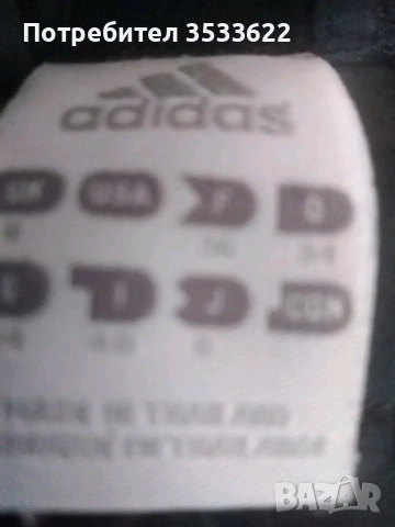 младежко яке Адидас