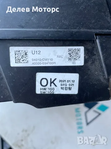 94310-CM110 head up display хедъп дисплей от Hyundai Kona 1. 6 T-GDI, 177 ph. , 4x4, Automatic, 2019, снимка 2 - Части - 49578812