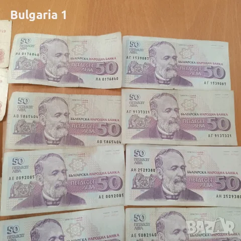 Български и руски банкноти , снимка 7 - Нумизматика и бонистика - 55943806