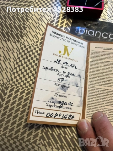 Дамска гривна от бяло злато , снимка 3 - Гривни - 52959778