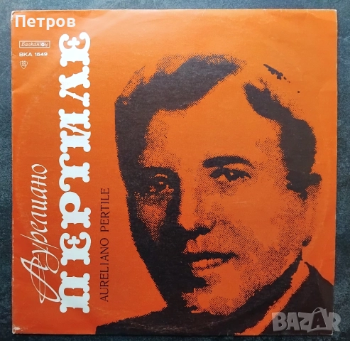 Грамофонни плочи BALKANTON, снимка 5 - Грамофонни плочи - 52898503