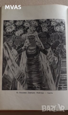 Новата българска живопис История на изкуството, снимка 2 - Специализирана литература - 33877969