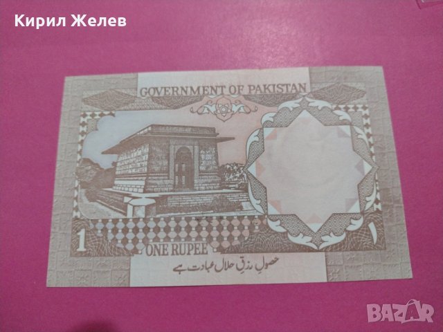 Банкнота Пакистан-15765, снимка 1 - Нумизматика и бонистика - 30545088