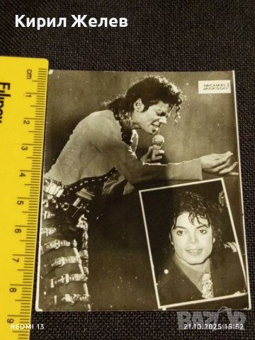 Винтидж снимка картичка на ПОП ИКОНАТА Michael Jackson рядка за КОЛЕКЦИЯ 51182, снимка 7 - Колекции - 52132362