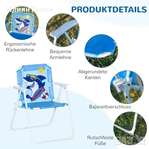 Outsunny Детски комплект за сядане от 4 части, градинска маса, 2 сгъваеми стола, чадър, снимка 8 - Градински мебели, декорация  - 50365276