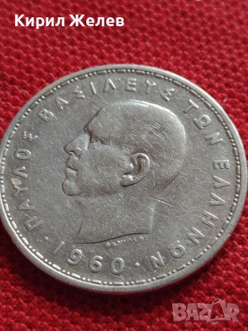 СРЕБЪРНА МОНЕТА 20 драхми 1960г. КРАЛ ПАВЛОС първи за КОЛЕКЦИОНЕРИ 14900, снимка 9 - Нумизматика и бонистика - 38478112