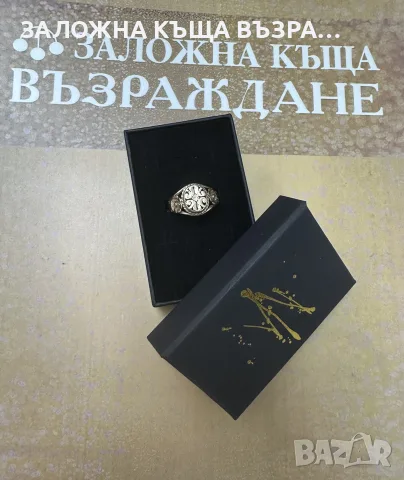 Златен Български Пръстен - 14 Карата