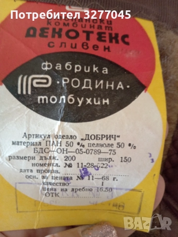 Завивки, снимка 6 - Олекотени завивки и одеяла - 39400134