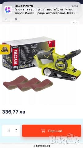 Лентов шлайф RYOBI, снимка 11 - Други инструменти - 51458217