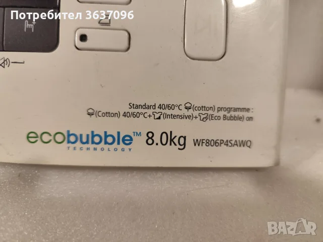 платка за Samsung WF806P4SAWQ, снимка 2 - Перални - 55754729