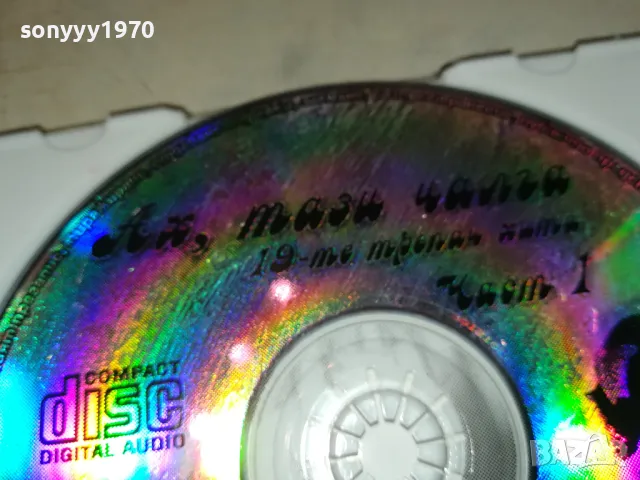 АХ ТАЗИ ЧАЛГА-ЦД1 0405252024, снимка 7 - CD дискове - 50155433