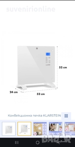 немска конвекционна печка отоплителна Klarstein