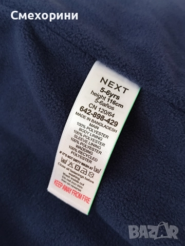 Ново детско зимно яке Некст за момче 5-6 години и ръст 116см, снимка 5 - Детски якета и елеци - 52821201