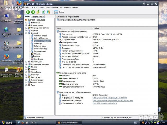Видео карта NVidia GeForce 4 Manli MX440B-8X 64MB DDR 128bit AGP, снимка 11 - Видеокарти - 30804961