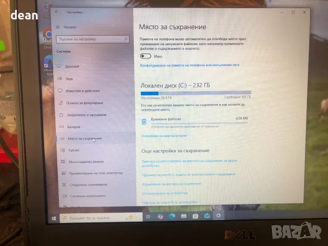 Лаптоп Dell Latitude, снимка 9 - Лаптопи за дома - 56525143
