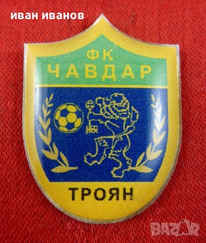 Колекционерски футболни значки-България, снимка 3 - Колекции - 42809146