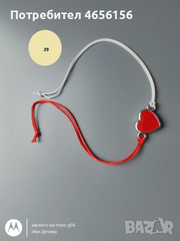 Мартеници за ръка + подарък 1 лв, снимка 12 - Други - 52704584