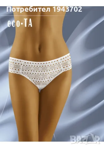 Памучни бикини на дупки в бял цвят Eco Ta, снимка 1