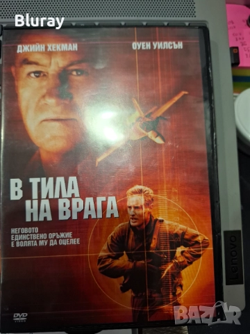 В тила на врага