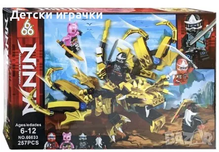 Лего Нинджаго Дракон с крила 257 части в комплект с четири фигурки, снимка 2 - Конструктори - 49717979