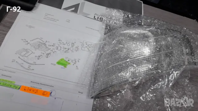 1315106916=A1298260943**НОВО**MERCEDES-BENZ**AL**SLW129/2** W 129 /3**МИГАЧ ЛЯВ БЯЛ **, снимка 14 - Части - 48868665