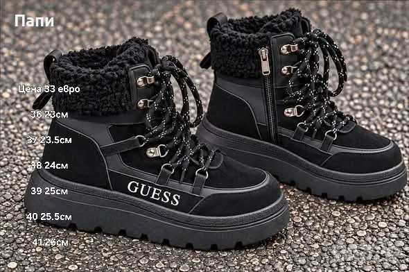 Дамски боти Guess с топла вата 
