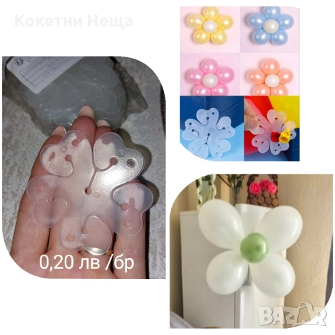 различни сватбени аксесоари , снимка 11 - Сватбени аксесоари - 51747183