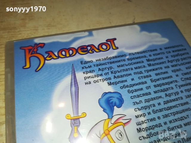 КАМЕЛОТ ДВД 2009250333, снимка 12 - DVD филми - 51774517