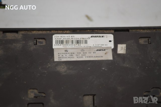 Аудио усилвател за MERCEDES-BENZ S-CLASS седан (W220) (1998 - 2005)