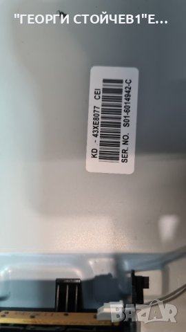 KD-43XE8077 СЪС СЧУПЕНА МАТРИЦА, снимка 9 - Части и Платки - 39391409