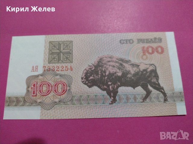 Банкнота Беларус-15818, снимка 1 - Нумизматика и бонистика - 30541835