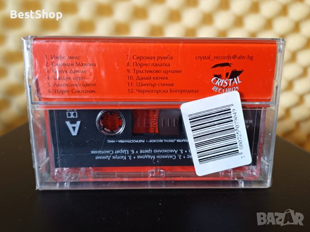 Fekata - Цунамиграунд 2005, снимка 2 - Аудио касети - 37793804