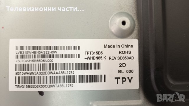 Philips 32PHS4503 със счупен екран - 715G9287-C01-002-004Y 705TQIPL155 / Панел TPT315B5-WHBN85.K, снимка 4 - Части и Платки - 36780074