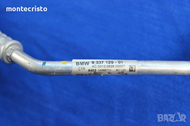 Климатичен маркуч BMW F30 (2015-2019г.) 933712901 / 9 337 129-01 / 6453 16366711 / 645316366711, снимка 4 - Части - 36619639