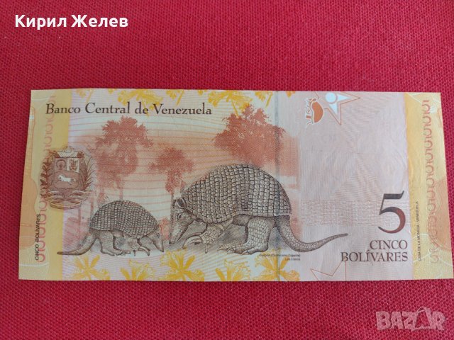 Банкнота Венецуела ИЗКЛЮЧИТЕЛНО КРАСИВА РЯДКА ПЕРФЕКТНО СЪСТОЯНИЕ ЗА КОЛЕКЦИЯ 27400, снимка 7 - Нумизматика и бонистика - 36697681