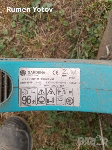 тример за трева Гардена 