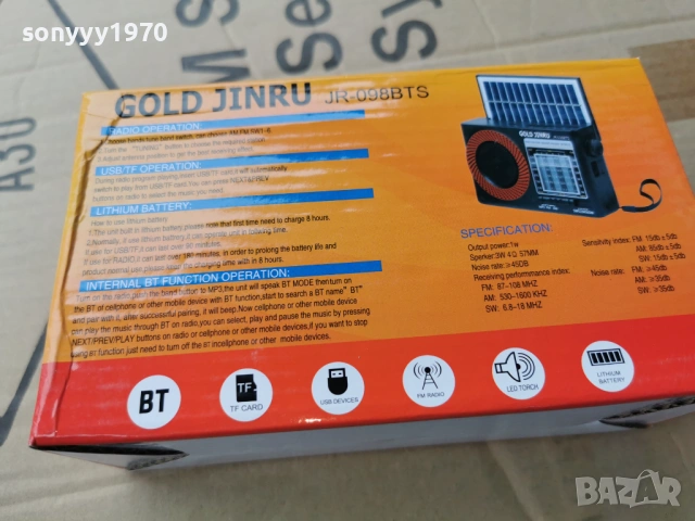 РАДИО СЪС СОЛАРЕН ПАНЕЛ 0304261815, снимка 5 - Радиокасетофони, транзистори - 54082226